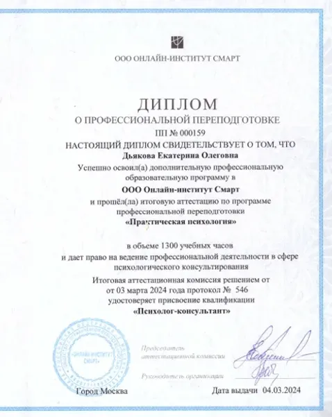 Сертификат 15