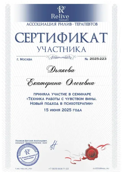 Сертификат 5