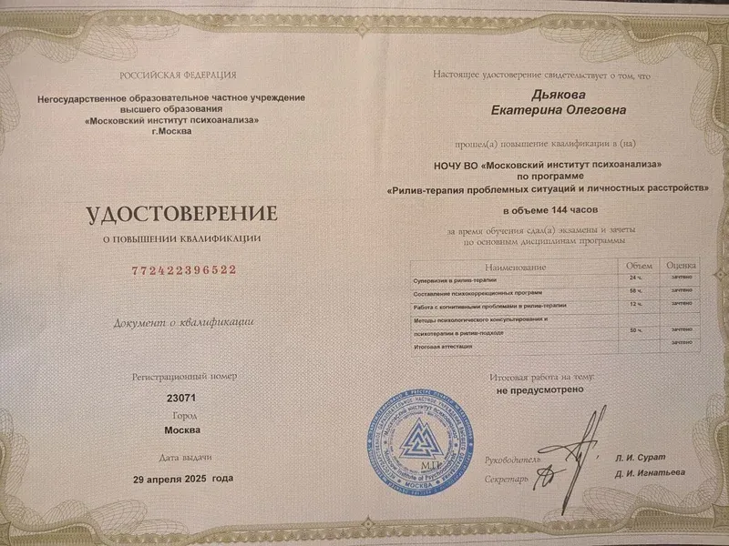 Сертификат 12