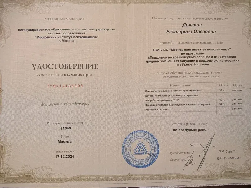 Сертификат 10