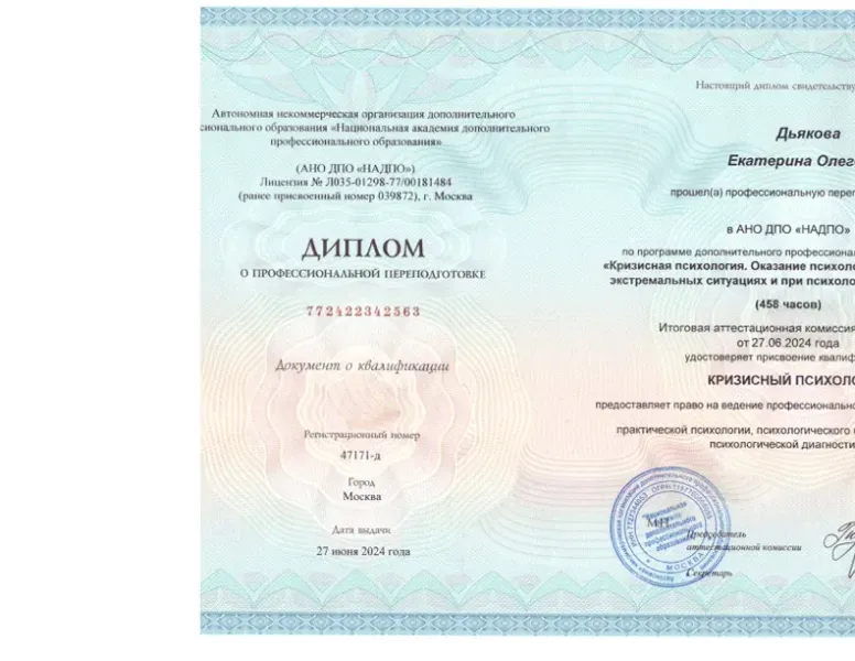 Сертификат 14