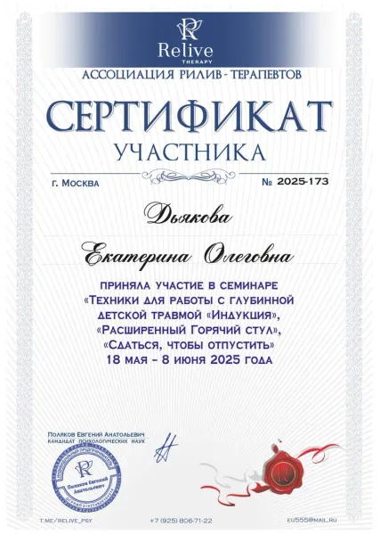 Сертификат 3