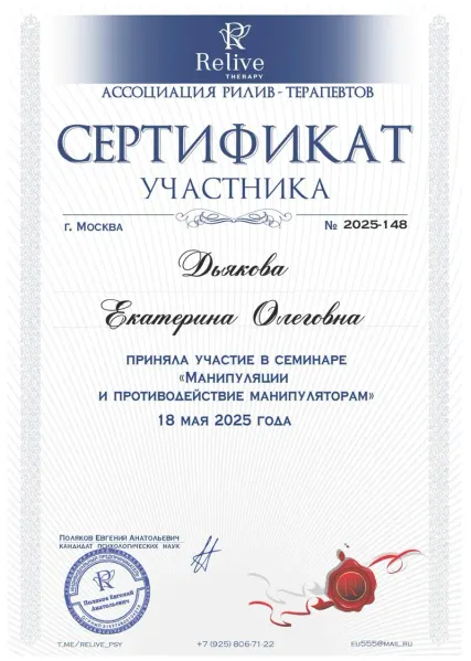 Сертификат 4